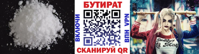 где продают наркотики Болохово Бутират бутик