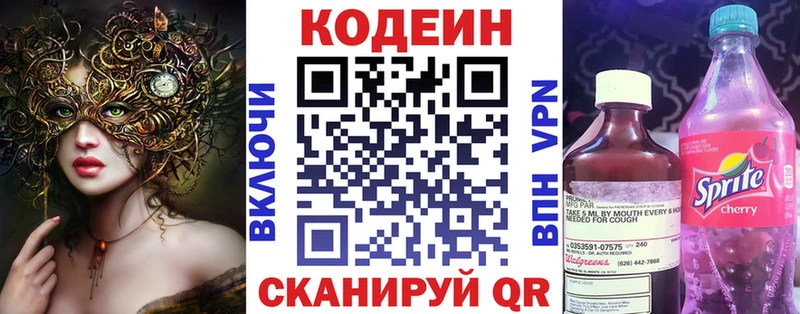 Codein напиток Lean (лин)  где купить наркоту  shop клад  Болохово 