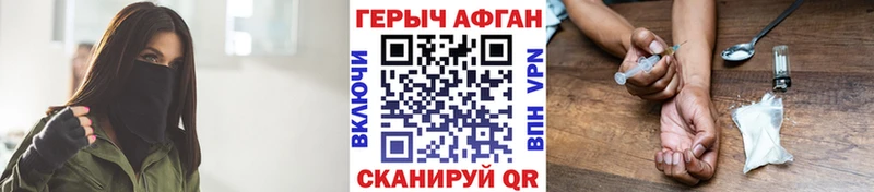 Героин гречка  Болохово 