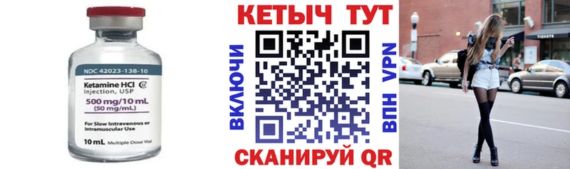 КЕТАМИН VHQ  купить   Болохово 