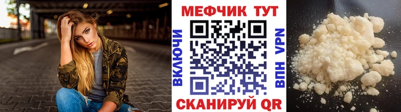 сайты даркнета формула MEGA как войти МЯУ-МЯУ mephedrone Болохово купить наркотик