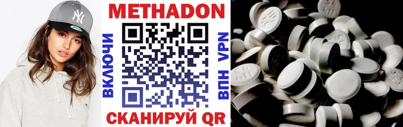 МЕТАДОН кристалл  дарнет шоп  Болохово 